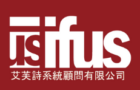 iFUS艾芙詩系統顧問有限公司