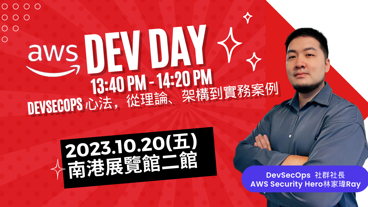 AWS DEV DAY (1)