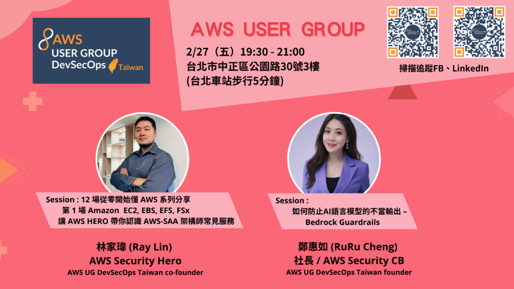 AWSUG_2
