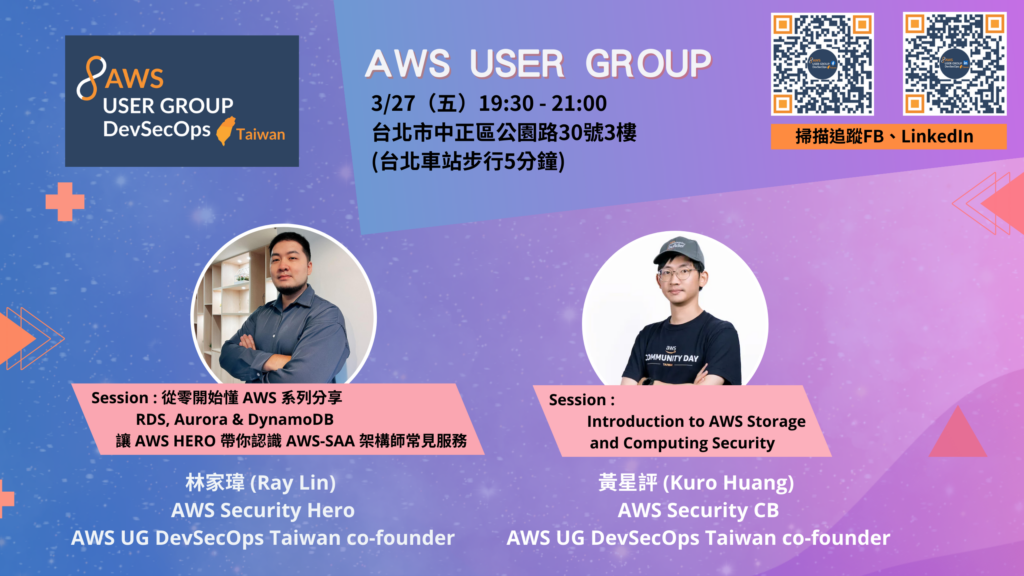 AWSUG_3 (2)